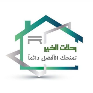 عروض فنادق مكة