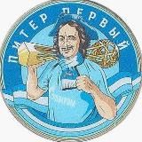 САНКТ-ПЕТЕРБУРГ ПЕРВЫЙ