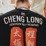 CHENG LONG : ДНЕВНИК МАСТЕРА