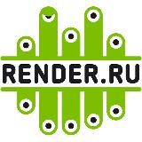 RENDER.RU