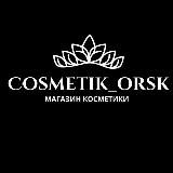 ПРОЕКТ СП ОТ @COSMETIK_ORSK