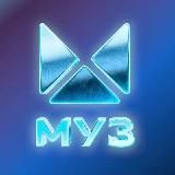 МУЗ-ТВ