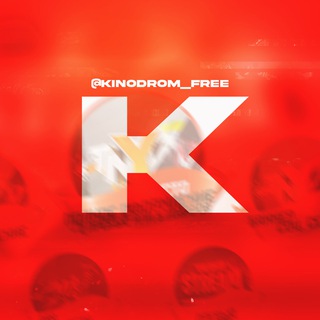 KINODROM - ЕСТЬ ЧТО ПОСМОТРЕТЬ