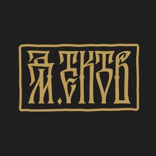 TEKTOV.DMITRY | ЛЕТТЕРИНГ ВЯЗЬ ШРИФТЫ