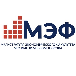 МАГИСТРАТУРА ЭФ