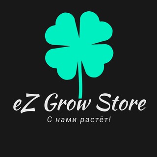 EZ-GROW.RU | ГРОУШОП МОСКВА | РАСТИЛЕГКО.РФ