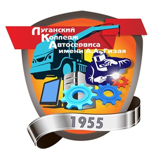 ГБОУ СПО ЛНР