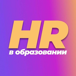 HR В ОБРАЗОВАНИИ I ГАЛИНА ЛАРИОНОВА