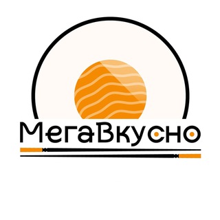 МЕГА ВКУСНО - САМАРА