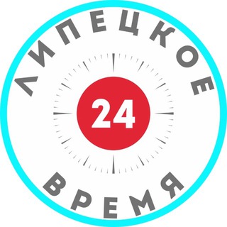 ЛИПЕЦКОЕ ВРЕМЯ Z