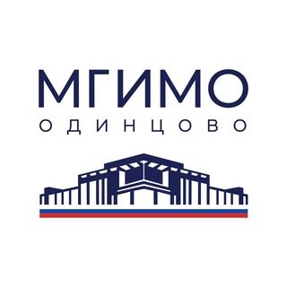 МГИМО-ОДИНЦОВО