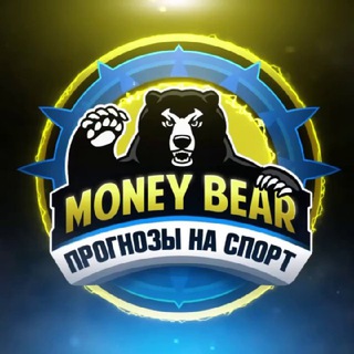 MONEY BEAR | ПРОГНОЗЫ НА СПОРТ