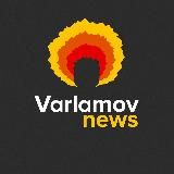 VARLAMOV NEWS