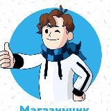 МАГАЗИНЧИК ОТ ЛОЛОЛОШКИ