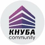 COMMUNITY КНУБА