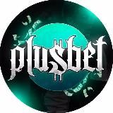 PLUSBET | СПОРТИВНЫЙ БЛОГ