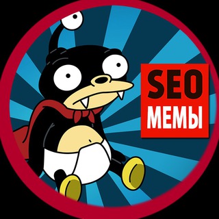 SEO МЕМЫ