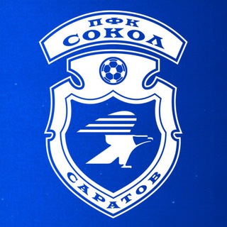 ПФК «СОКОЛ» САРАТОВ
