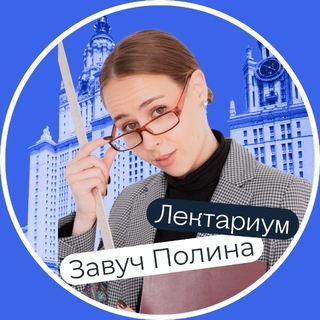 ЗАВУЧ  | ПОСТУПЛЕНИЕ В ВУЗ