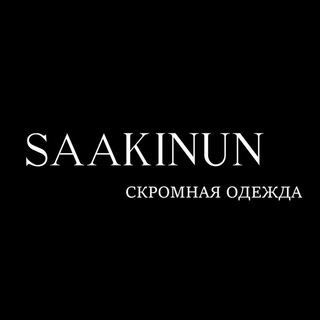 SÁAKINÚN СКРОМНАЯ ОДЕЖДА