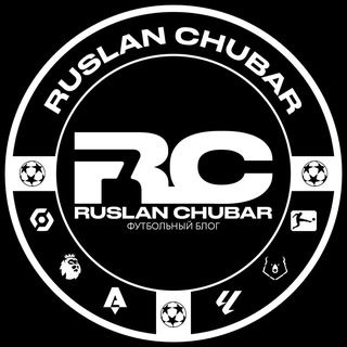 RUSLAN CHUBAR | ПРОГНОЗЫ НА СПОРТ