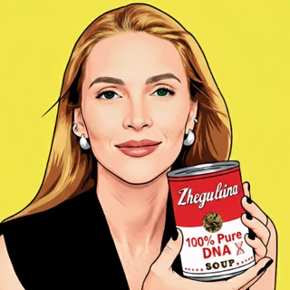 ЖЕГУЛИНА ПЕЧАТАЕТ…