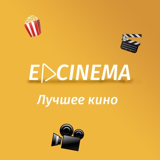 E CINEMA