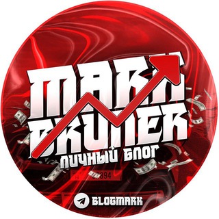 ЗАРАБОТАТЬ ЛЮБОЙ ЦЕНОЙ | БЛОГ МАРКА БРУНЕРА