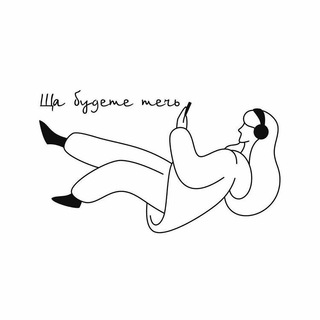 МИЩЕНКО | ЩА БУДЕТЕ ТЕЧЬ