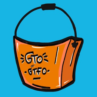 GTO OR GTFO