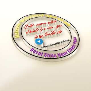 پیام صحت گروپ