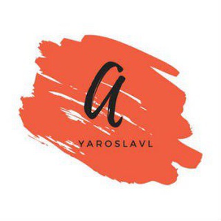 АФИША ЯРОСЛАВЛЬ