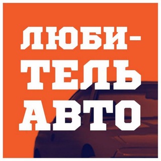 ЛЮБИТЕЛЬ АВТО MERCEDES BMW AUDI (ALBERT STERN)