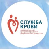 СЛУЖБА КРОВИ РОССИИ