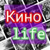  КИНОLIFE