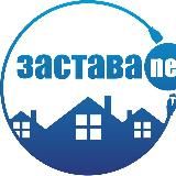 ЗАСТАВА.NET