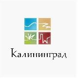 ТИПИЧНЫЙ КАЛИНИНГРАД