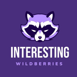 ИНТЕРЕСНЫЙ WB | СКИДКИ | АКЦИИ