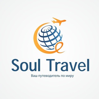 SOUL TRAVEL UZ GROUP