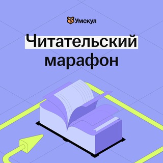 ЧИТАТЕЛЬСКИЙ МАРАФОН | ДАША КОРОЛЁВА | ЛИТЕРАТУРА ОГЭ В УМСКУЛ