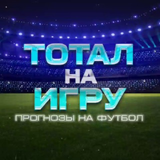 ФУТБОЛ / СТРАТЕГИЯ ФЛЭТ