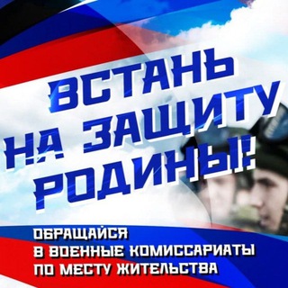 ВСТАВАЙ СТРАНА!