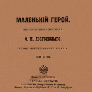 МАЛЕНЬКИЙ ГЕРОЙ