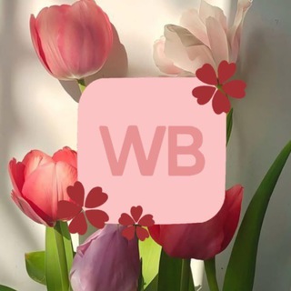 ЭСТЕТИКА WILDBERRIES/ НАХОДКИ С WILDBERRIES/ ТОВАРЫ С WILDBERRIES