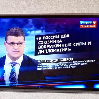 ДИПЛОМАТИЯ В БОЛЬШОМ МИРЕ / DIPLOMACY AND THE WORLD