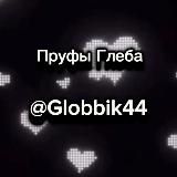 GLOBBIK44