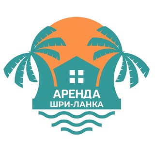 ЖИЛЬЕ НА ШРИ-ЛАНКЕ