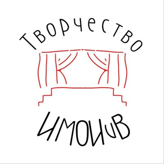 ТВОРЧЕСТВО ИМО