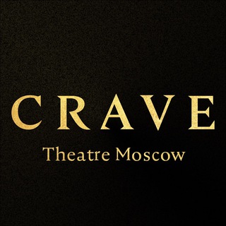 CRAVE THEATRE MOSCOW