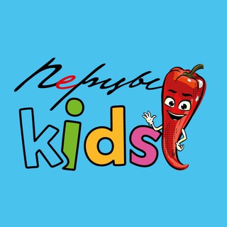 ПЕРЦЫ KIDS
